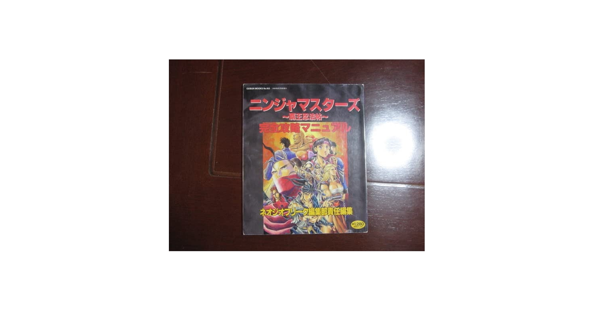 ニンジャマスターズ~覇王忍法帖~完全攻略マニュアル 61tOyxNKYHL._UF350,350_QL50_.jpg